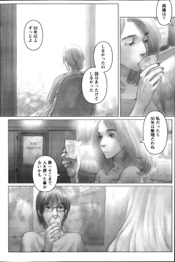 Page 125 of Namaiki! 2013-10