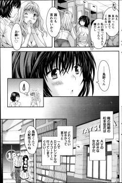 Page 138 of Namaiki! 2013-10