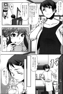 Page 159 of Namaiki! 2013-10