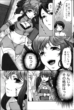 Page 160 of Namaiki! 2013-10