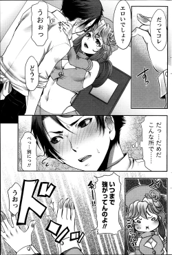 Page 164 of Namaiki! 2013-10