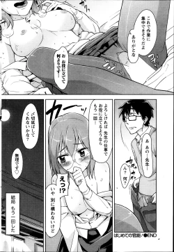 Page 193 of Namaiki! 2013-10