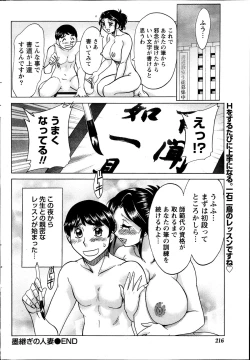 Page 215 of Namaiki! 2013-10
