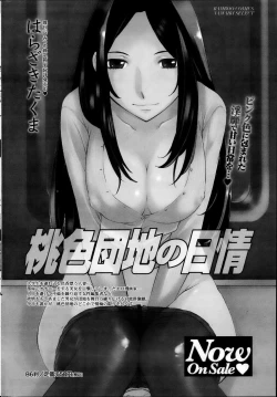 Page 217 of Namaiki! 2013-10