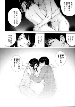 Page 21 of Namaiki! 2013-10