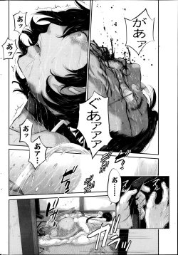 Page 221 of Namaiki! 2013-10