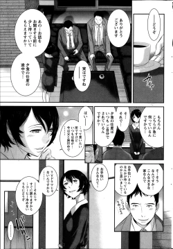 Page 228 of Namaiki! 2013-10