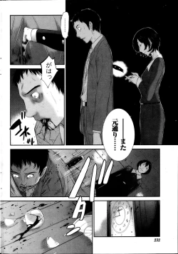 Page 231 of Namaiki! 2013-10