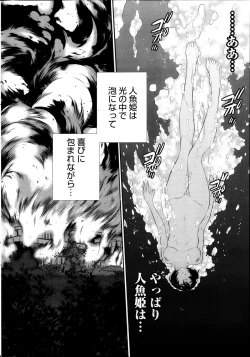 Page 237 of Namaiki! 2013-10