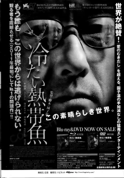 Page 241 of Namaiki! 2013-10