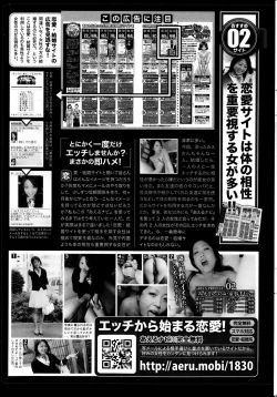 Page 248 of Namaiki! 2013-10