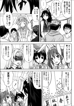 Page 56 of Namaiki! 2013-10