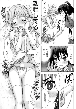 Page 60 of Namaiki! 2013-10