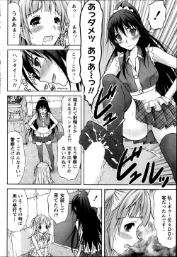 Page 63 of Namaiki! 2013-10