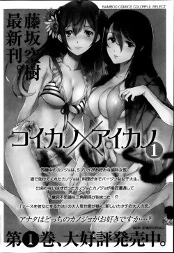 Page 77 of Namaiki! 2013-10