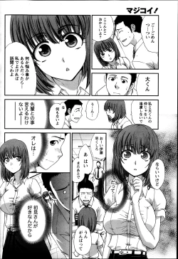 Page 79 of Namaiki! 2013-10