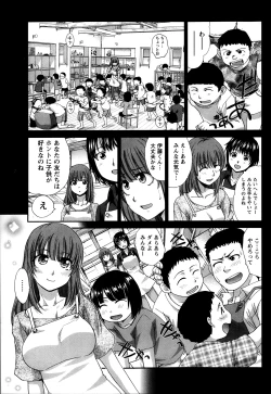 Page 82 of Namaiki! 2013-10