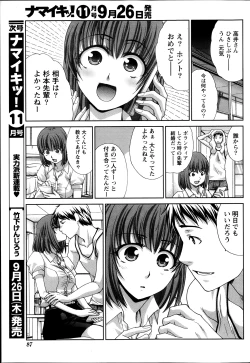 Page 86 of Namaiki! 2013-10
