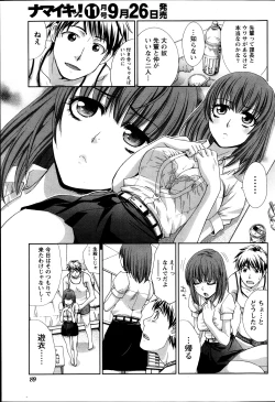 Page 88 of Namaiki! 2013-10