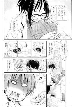 Page 102 of COMIC Potpourri Club 2013-10