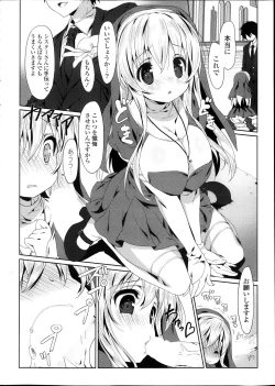 Page 10 of COMIC Potpourri Club 2013-10