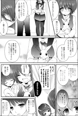 Page 138 of COMIC Potpourri Club 2013-10