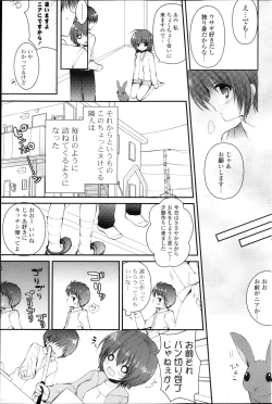 Page 139 of COMIC Potpourri Club 2013-10