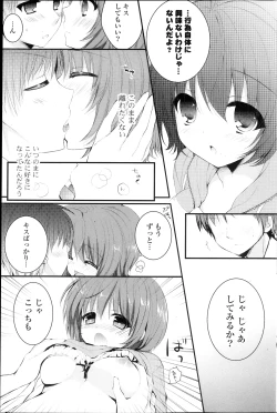 Page 141 of COMIC Potpourri Club 2013-10