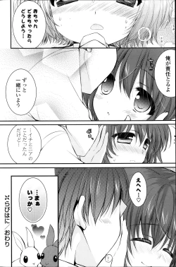 Page 150 of COMIC Potpourri Club 2013-10