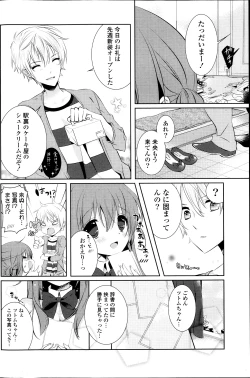 Page 154 of COMIC Potpourri Club 2013-10