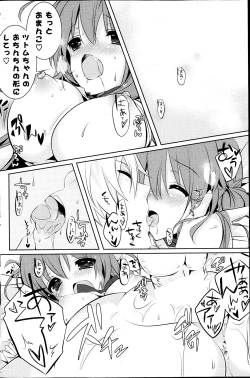 Page 162 of COMIC Potpourri Club 2013-10