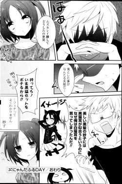 Page 186 of COMIC Potpourri Club 2013-10