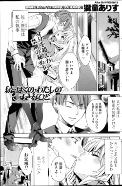 Page 187 of COMIC Potpourri Club 2013-10