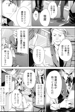 Page 188 of COMIC Potpourri Club 2013-10