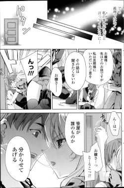 Page 189 of COMIC Potpourri Club 2013-10