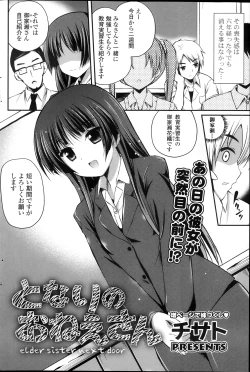 Page 208 of COMIC Potpourri Club 2013-10