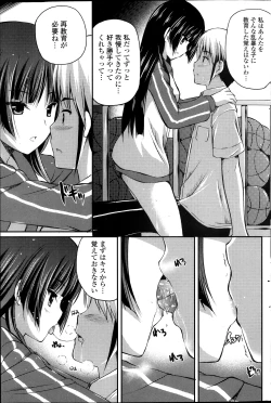 Page 217 of COMIC Potpourri Club 2013-10