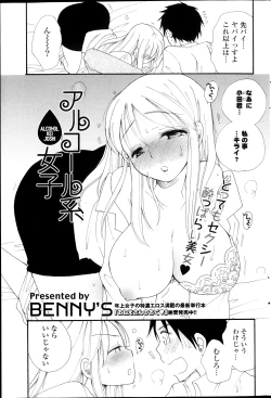 Page 247 of COMIC Potpourri Club 2013-10