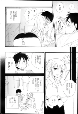 Page 248 of COMIC Potpourri Club 2013-10