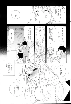 Page 249 of COMIC Potpourri Club 2013-10