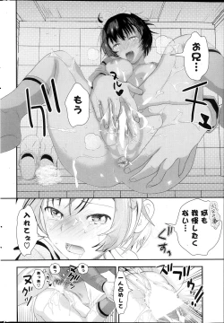 Page 278 of COMIC Potpourri Club 2013-10