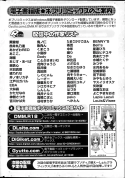 Page 306 of COMIC Potpourri Club 2013-10