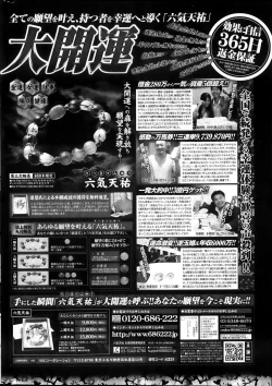 Page 312 of COMIC Potpourri Club 2013-10