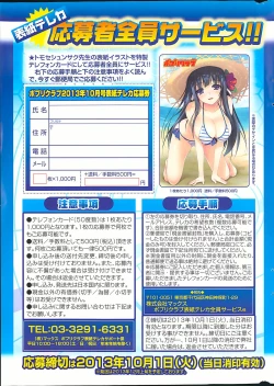 Page 331 of COMIC Potpourri Club 2013-10