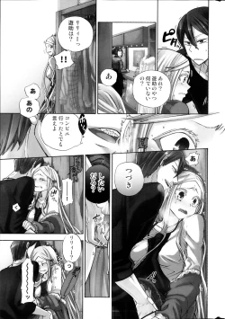 Page 13 of COMIC MILK PUDDING 2013-09