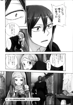 Page 14 of COMIC MILK PUDDING 2013-09