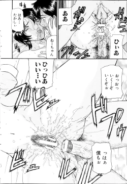 Page 214 of COMIC MILK PUDDING 2013-09