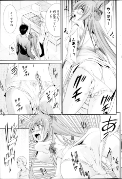 Page 221 of COMIC MILK PUDDING 2013-09