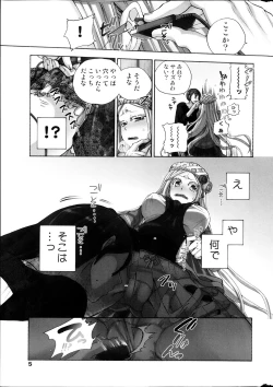 Page 7 of COMIC MILK PUDDING 2013-09