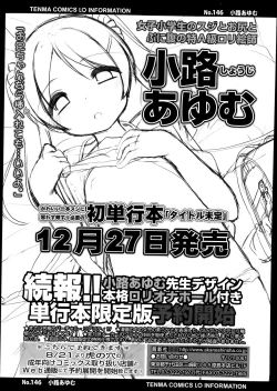 Page 107 of COMIC LO 2013-10 Vol. 115